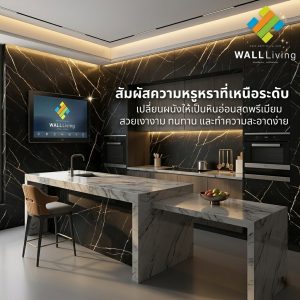 วอลเปเปอร์ลายหินอ่อนสีดำ