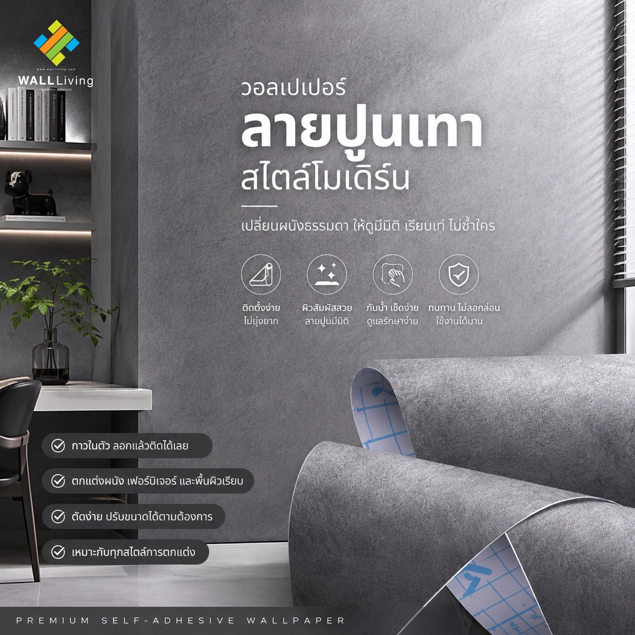 วอลเปเปอร์ลอฟท์