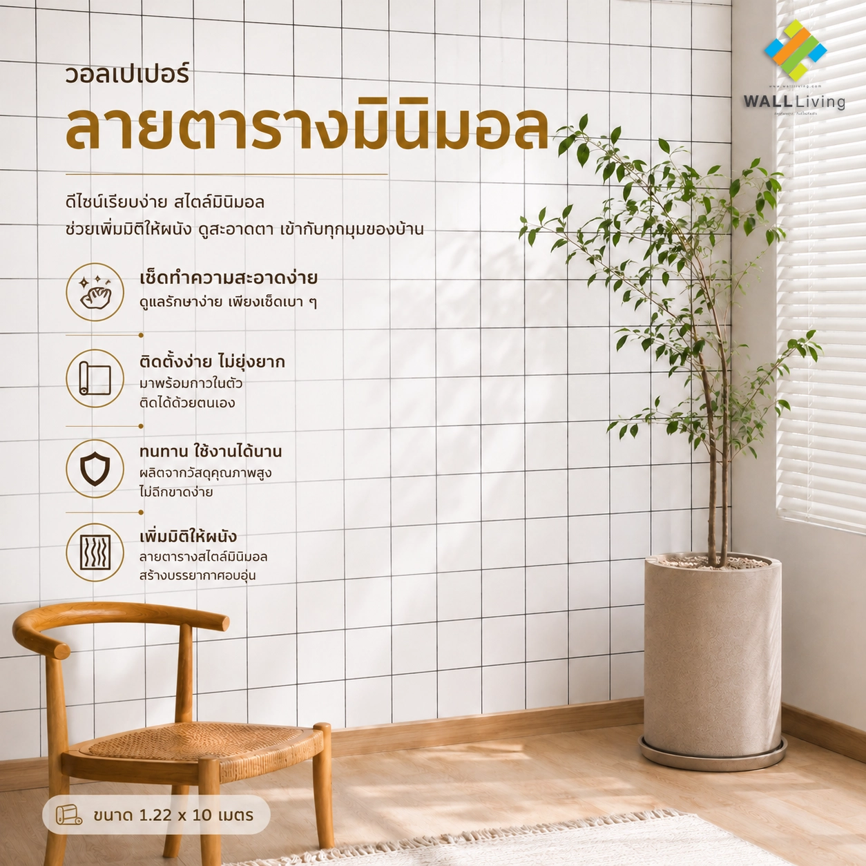 วอลเปเปอร์ลายกระเบื้อง 4