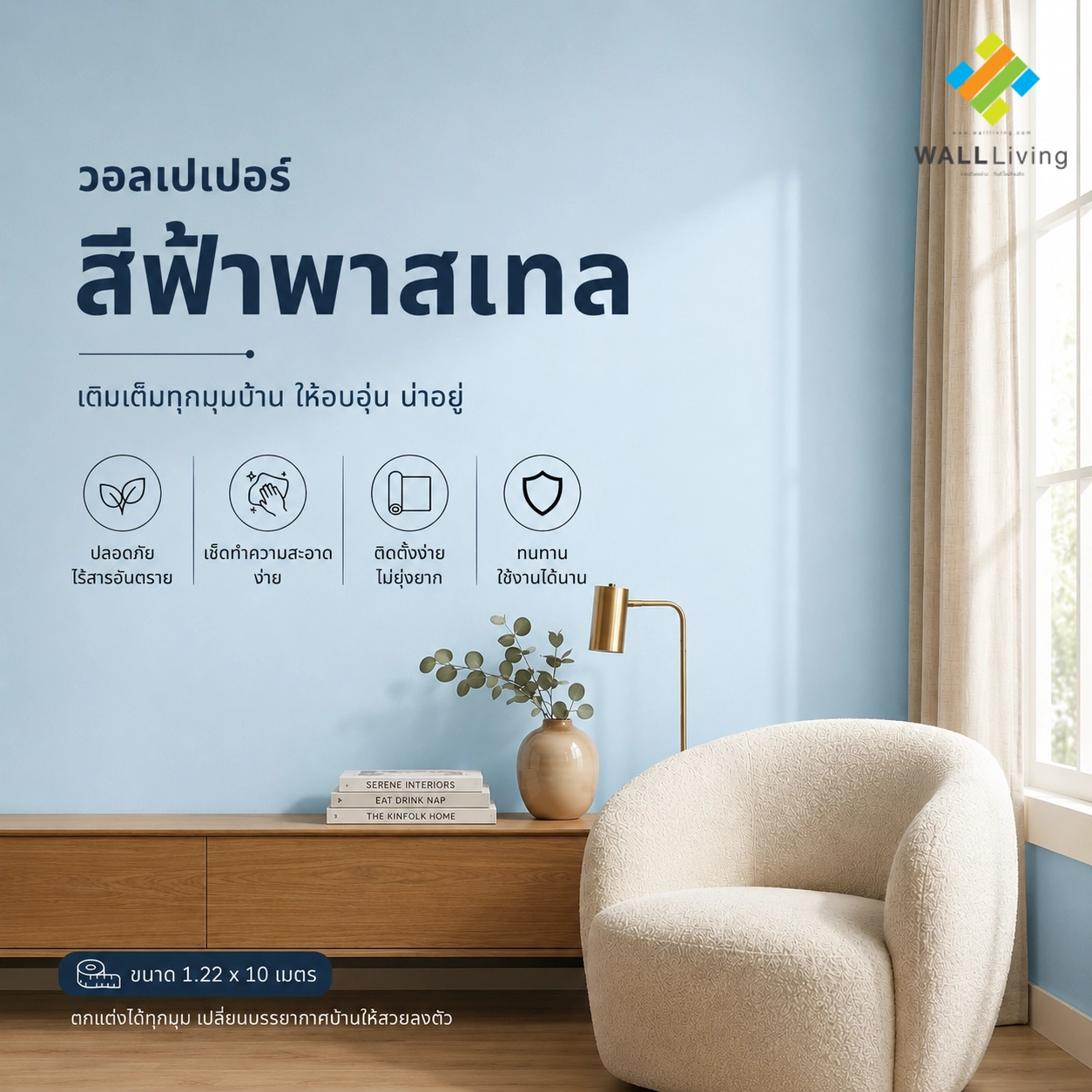 วอลเปเอร์สีฟ้าพาสเทล 2