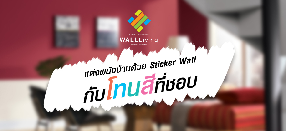 Stickerwall&WallLiving
