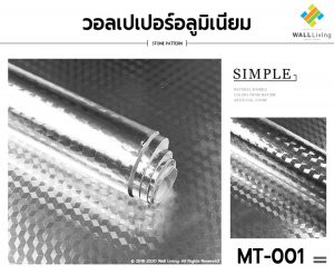 วอลเปเปอร์อลูมิเนียม