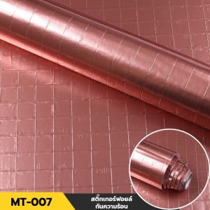 วอลเปเปอร์อลูมิเนียม MT-007