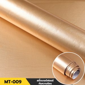 วอลเปเปอร์อลูมิเนียม MT-009