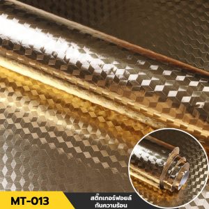 วอลเปเปอร์อลูมิเนียม MT-013