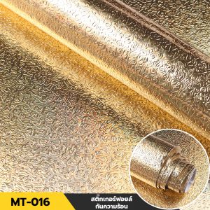 วอลเปเปอร์อลูมิเนียม MT-016