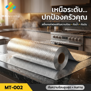วอลเปเปอร์ฟอยล์ (3)