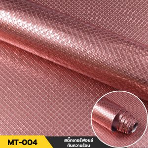 วอลเปเปอร์ฟอยล์