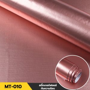 วอลเปเปอร์สีโรสโกลด์