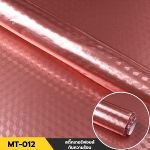 วอลเปเปอร์อลูมิเนียม