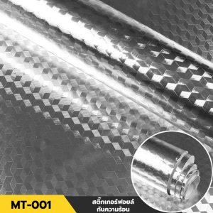 สติ๊กเกอร์อลูมิเนียม