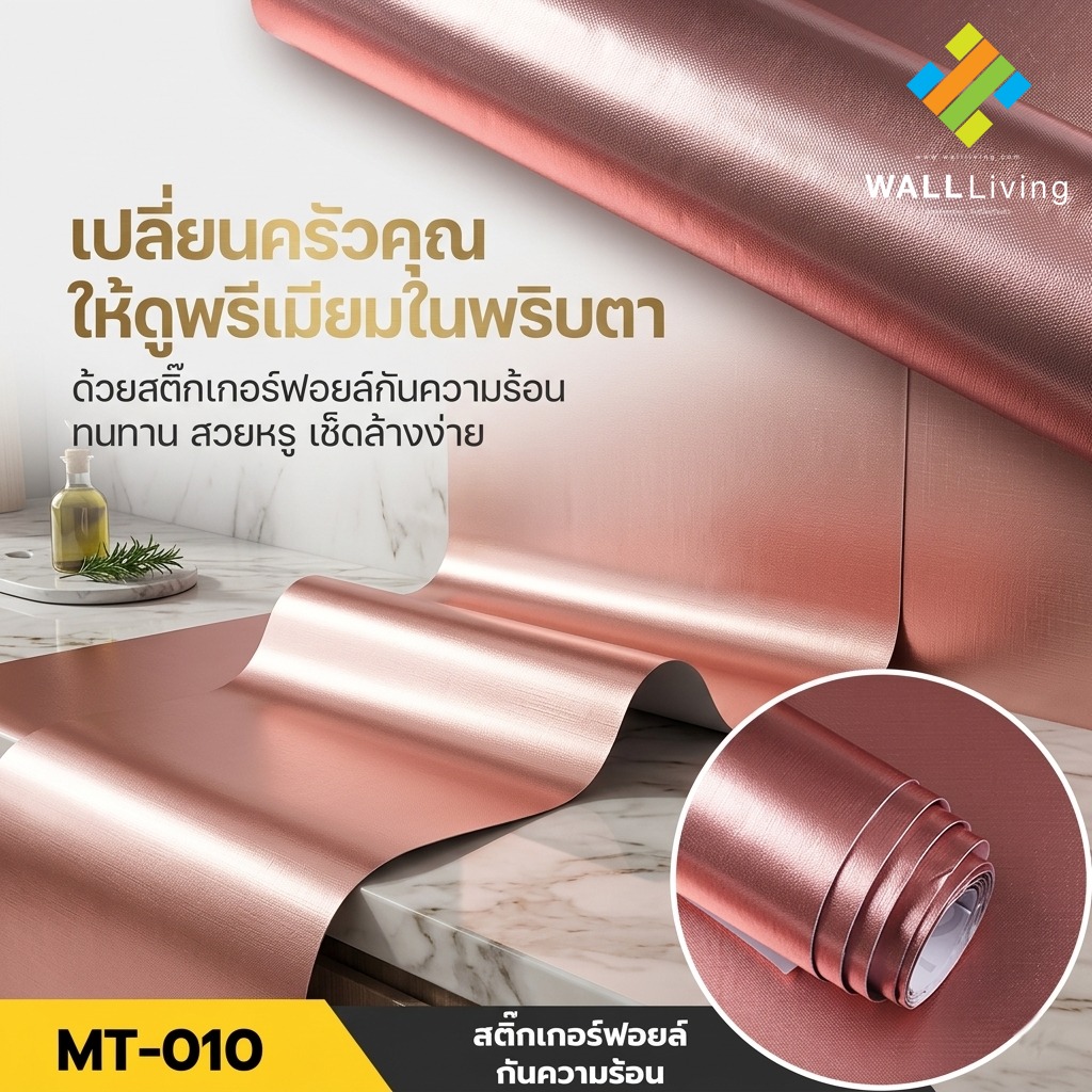 วอลเปเปอร์ฟอยล์ (2)