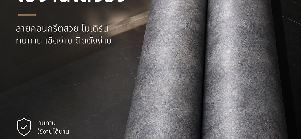 วอลเปเปอร์ลอฟท์