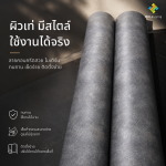 วอลเปเปอร์ลอฟท์