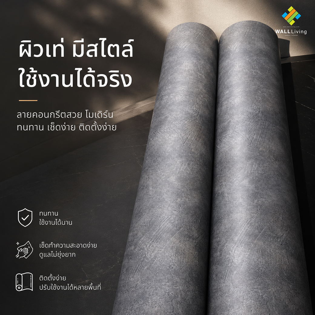 วอลเปเปอร์ลอฟท์