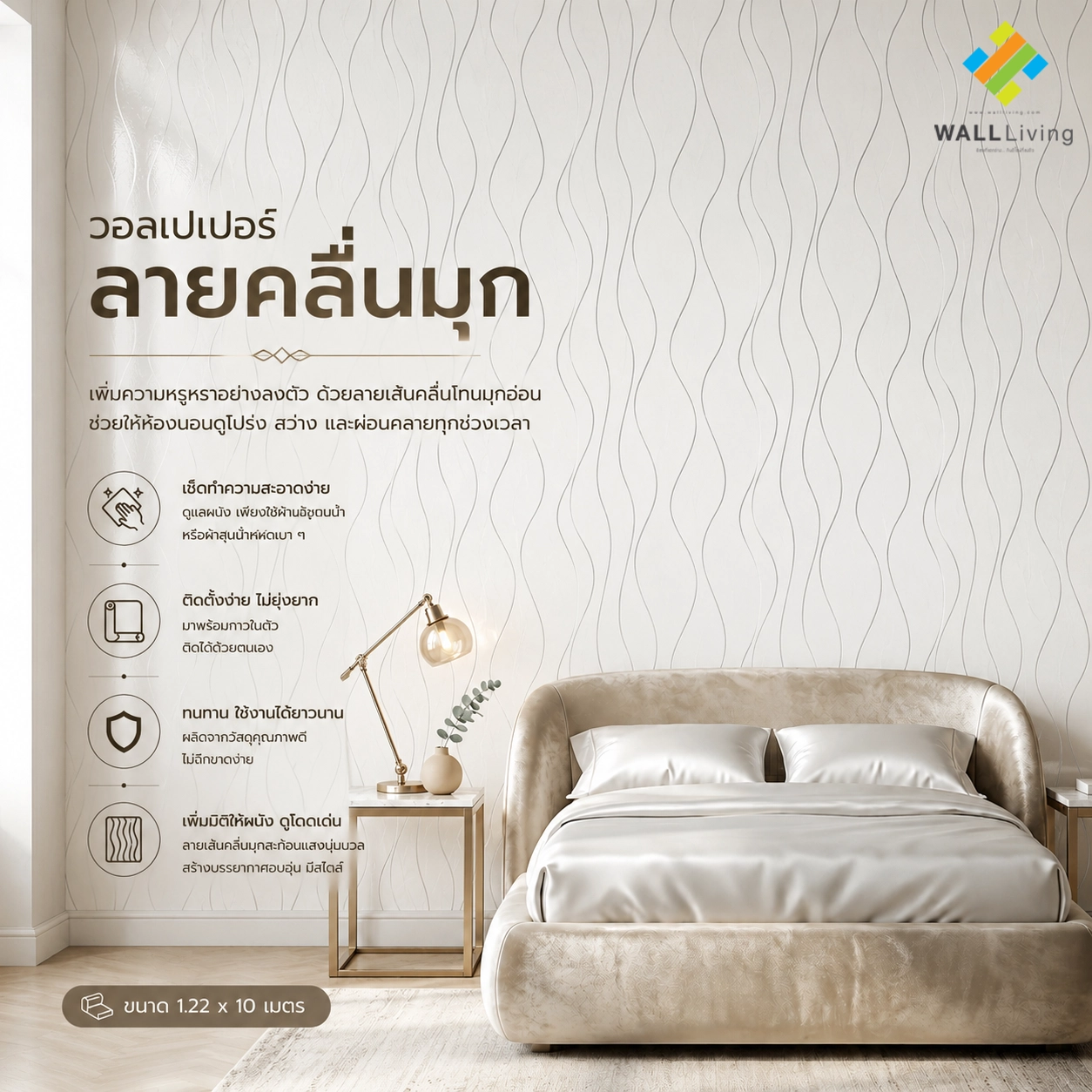 วอลเปเปอร์ลายคลื่น 3