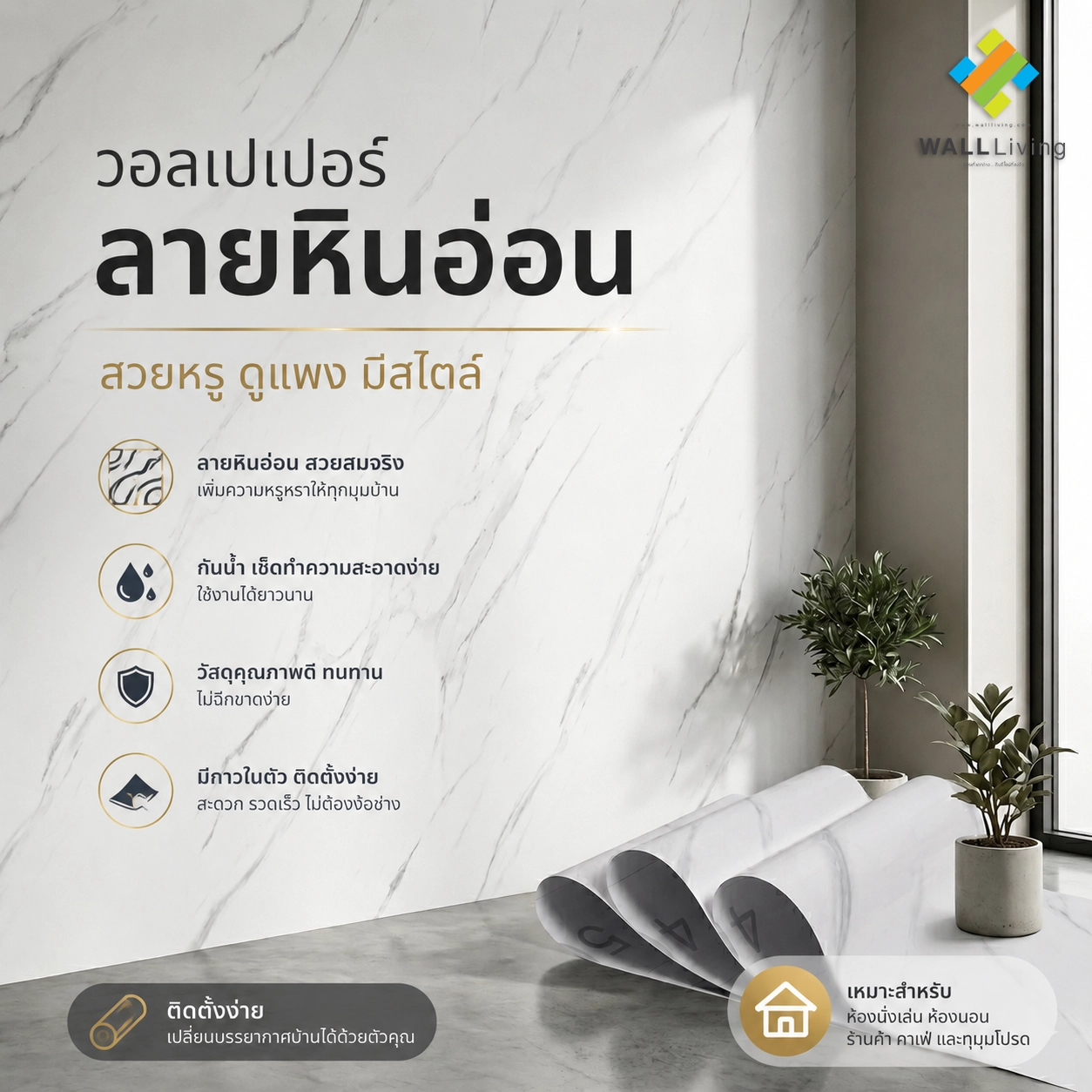 วอลเปเปอร์ลายหินอ่อน 2